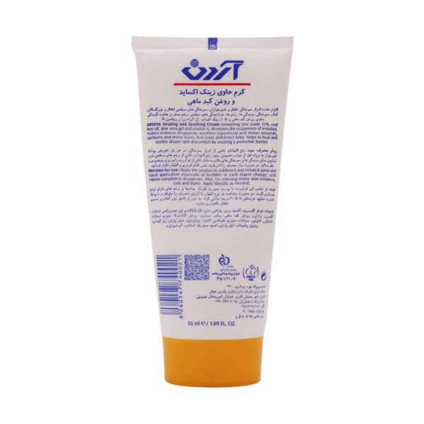 کرم ضد سوختگی حاوی روغن کبد ماهی آردن ۵۰ میلی لیتر - Image 2
