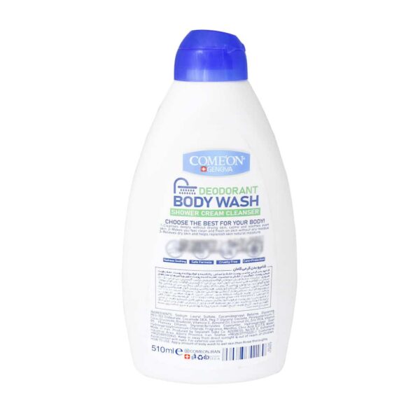شامپو بدن کرمی کامان مدل Moisture مناسب پوست خشک و حساس 510 میلی لیتر - Image 2