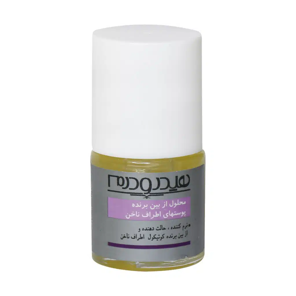 Hydroderm-Cuticle-Remover.jpg محلول از بین برنده پوست اطراف ناخن هیدرودرم ۸ میلی لیتر - Image 1