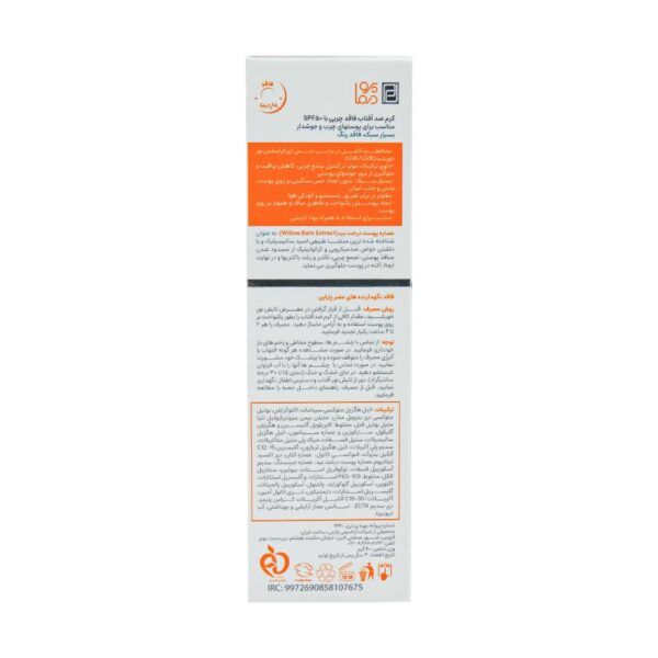 کرم ضد آفتاب فاقد چربی بی رنگ SPF50 پرودرما ۴۰ میلی لیتر - Image 2