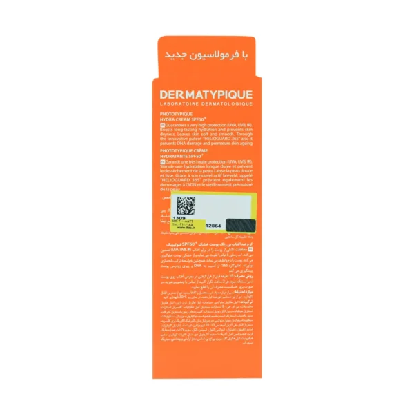 ضد آفتاب بی رنگ پوست خشک SPF50 درماتیپیک 50 میلی لیتر - Image 3