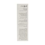 سرم پپتایدی صورت و گردن ژنوبایوتیک 30 میلی لیتر - Image 3