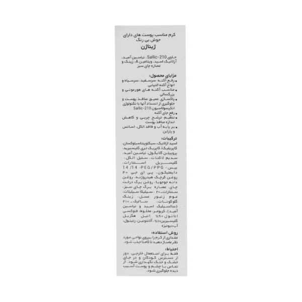 کرم ضد جوش ژیناژن 35 میلی لیتر - Image 4