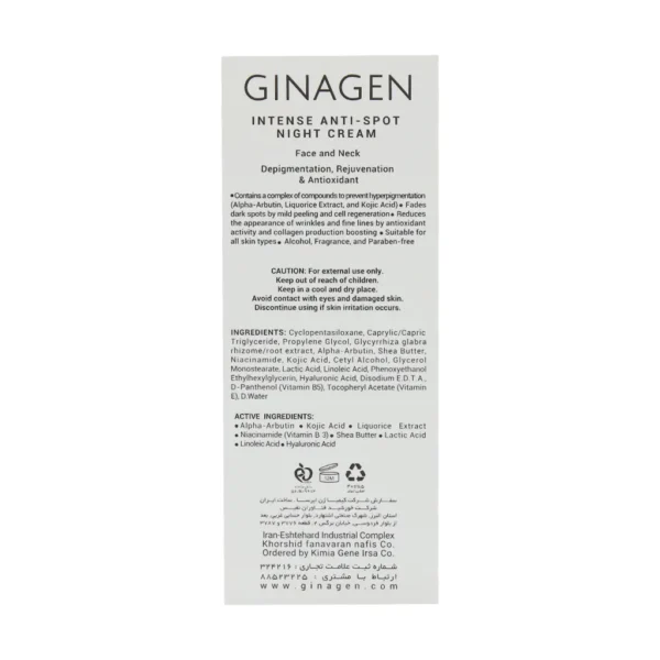 کرم ضد لک قوی شب ژیناژن 40 میلی لیتر - Image 4
