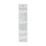 کرم مناسب پوست آسیب دیده بدن ژیناژن 100 میلی لیتر - Image 3