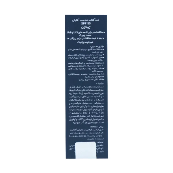 کرم ضد آفتاب 3 در 1 آقایان SPF50 ژیناژن 50 میلی لیتر - Image 3