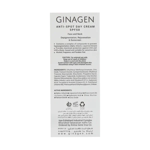 کرم ضد لک روز SPF50 ژیناژن 40 میلی لیتر - Image 3