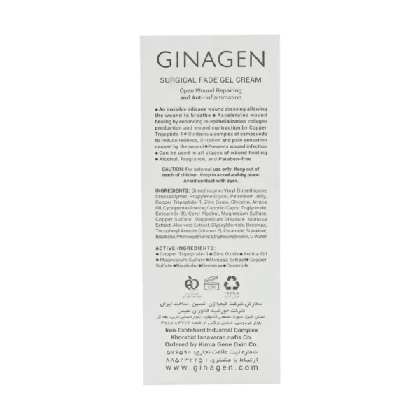 ژل کرم ترمیم کننده زخم باز ژیناژن 15 میلی لیتر - Image 4