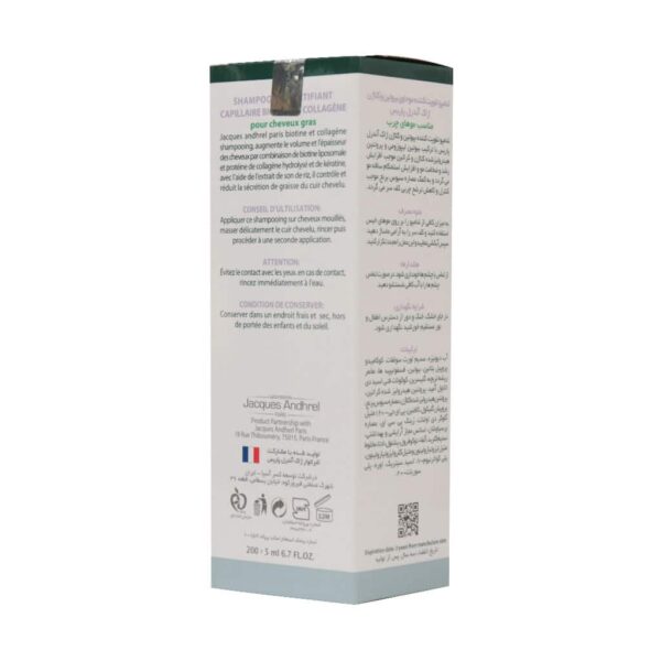 شامپو تقویت کننده بیوتین و کلاژن موی چرب ژاک آندرل پاریس 200 میلی لیتر - Image 2