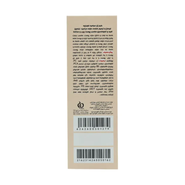 کرم ژل سرامید لاویاچه مناسب پوست چرب و مختلط 55 میلی لیتر - Image 3
