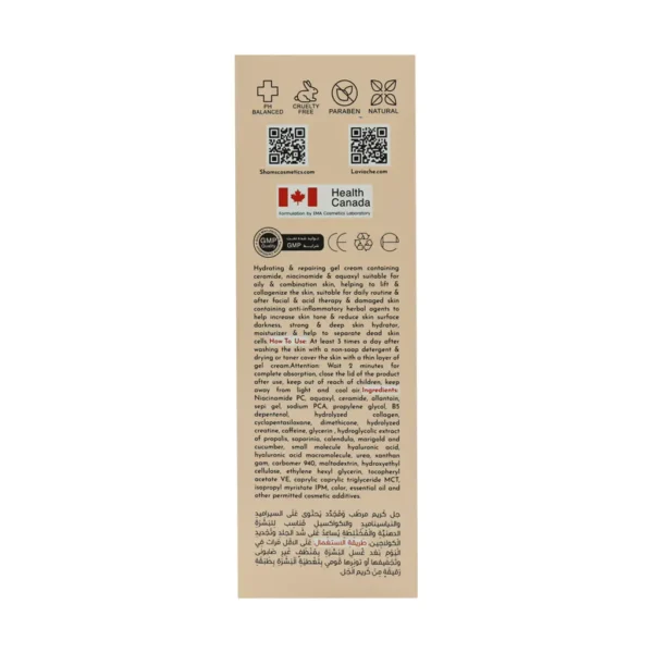 کرم ژل سرامید لاویاچه مناسب پوست چرب و مختلط 55 میلی لیتر - Image 4