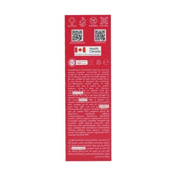 کرم ژل آبرسان و ترمیم کننده‌ هایپوآلرژنیک لاویاچه 55 میلی لیتر - Image 4