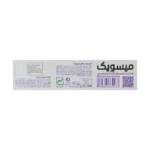 خمیر دندان توتال 8 پرو اکتیو میسویک 75 میلی لیتر - Image 3