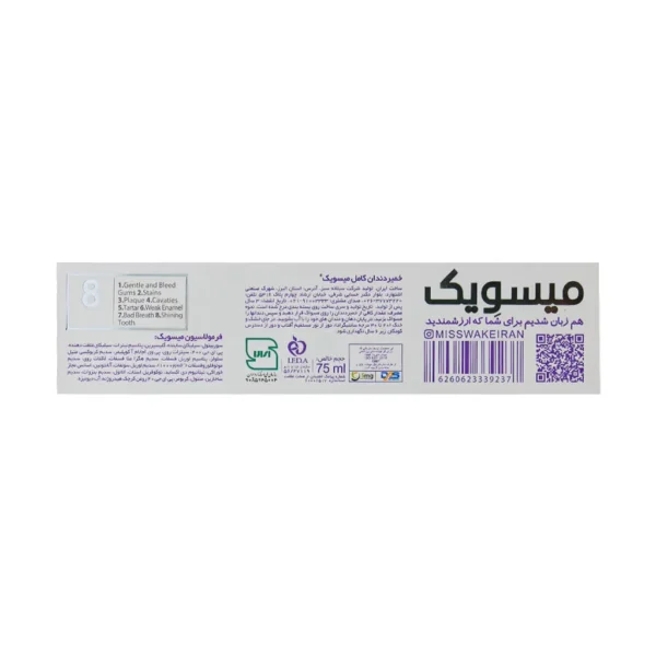 خمیر دندان توتال 8 پرو اکتیو میسویک 75 میلی لیتر - Image 3