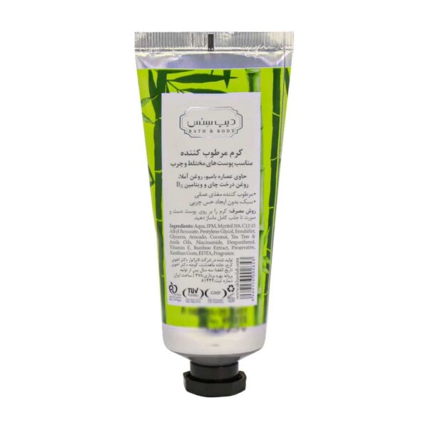 کرم مرطوب کننده دست و صورت درخت چای و بامبو دیپ سنس سی گل مناسب پوست چرب 60 میلی لیتر - Image 2