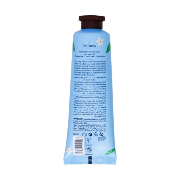 کرم مرطوب کننده دست ویت یو حاوی عصاره وانیل و روغن آرگان 50 میلی لیتر - Image 2