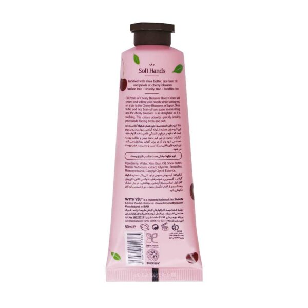 کرم مرطوب کننده دست ویت یو حاوی عصاره شکوفه گیلاس 50 میلی لیتر - Image 2