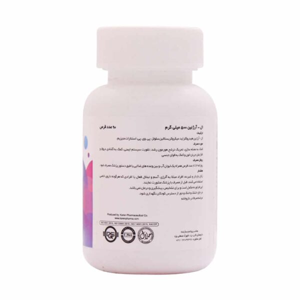 قرص ال آرژنین 500 میلی گرم کارن 90 عدد - Image 2