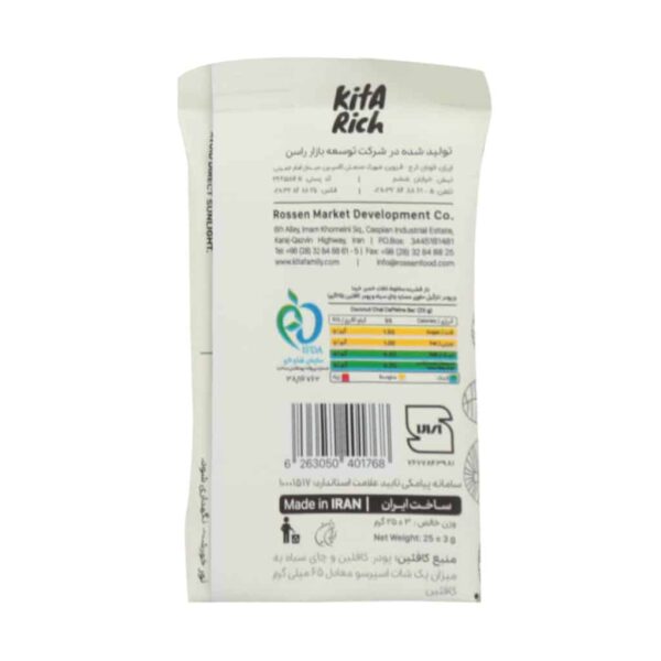 کافئین بار کیتاریچ 25 گرم - Image 2