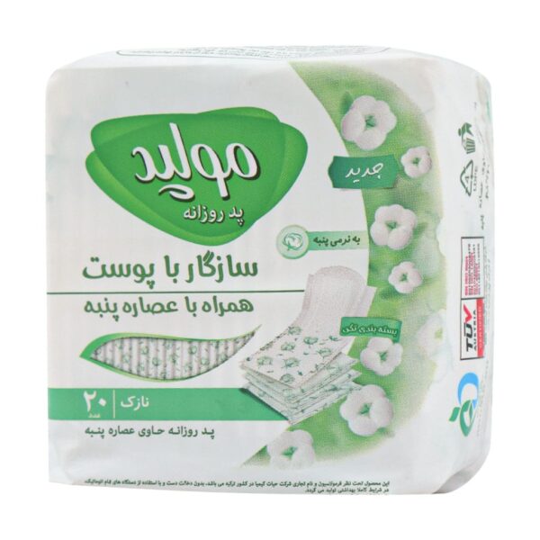 پد روزانه نازک مولپد همراه با عصاره پنبه 20 عدد - Image 2