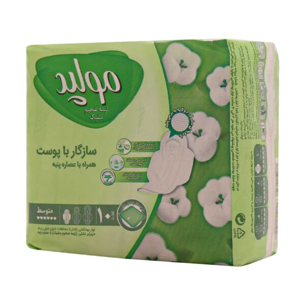 نوار بهداشتی بالدار نیمه ضخیم مشبک مولپد مدل Maxi سایز متوسط 10 عدد - Image 2