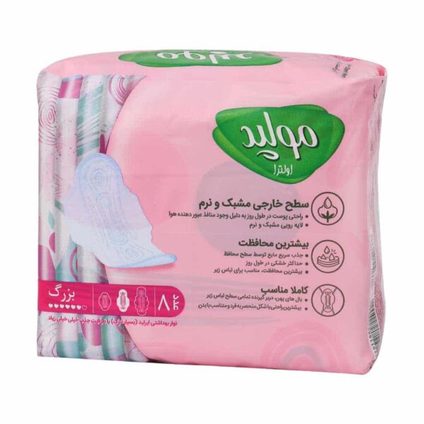 نوار بهداشتی بزرگ مولپد سری Ultra بسته ۸ عددی سایز بزرگ - Image 2