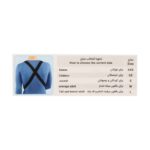 آویز دست شانه ای طب و صنعت کد ۳۸۲۰۰ - Image 4