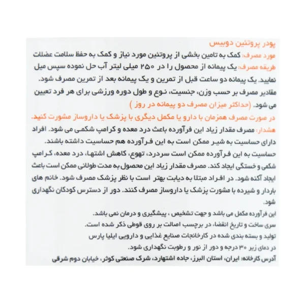 پودر وی گلد دوبیس 908 گرم - Image 3