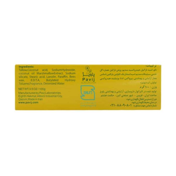 صابون گل ختمی گل کوه مناسب انواع پوست و خشک و حساس 100 گرم - Image 3