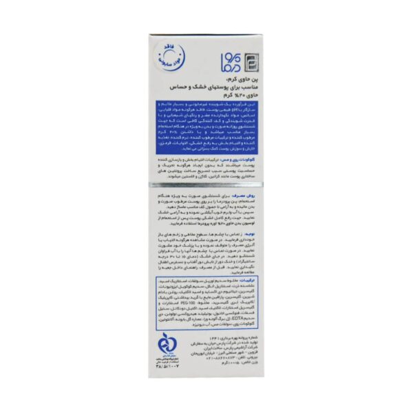 پن کرمدار پرودرما مناسب پوست های خشک و حساس ۱۰۰ گرم - Image 3