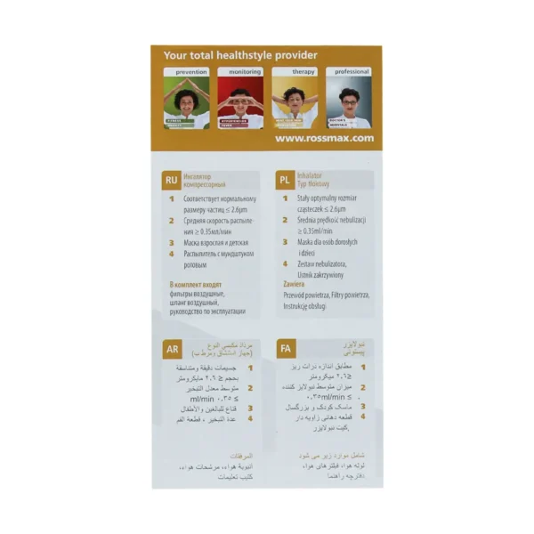 نبولایزر رزمکس مدل NE100 - Image 4