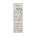 فلوئید ضد آفتاب SPF50 فیوژن واتر پرایم حاوی ویتامین C حجم 40 میلی لیتر - Image 2