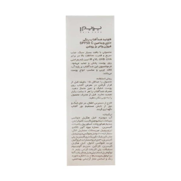 فلوئید ضد آفتاب SPF50 فیوژن واتر پرایم حاوی ویتامین C حجم 40 میلی لیتر - Image 2