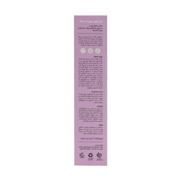 کرم موبر صورت سی گل مناسب انواع پوست ۵۰ میلی لیتر - Image 3