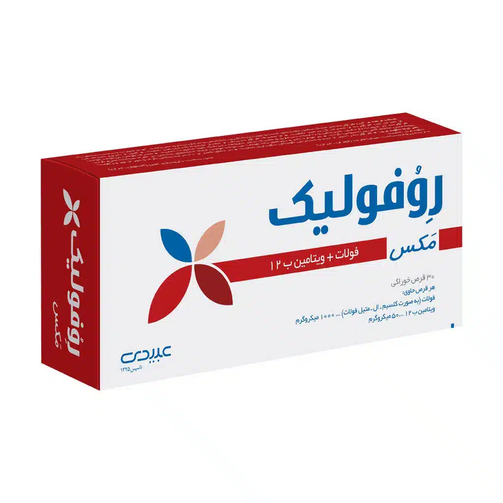 Abidi-Revofolic-Plus-Max-30-Tablets-1.jpg قرص روفولیک پلاس مکس عبیدی 30 عدد - Image 1
