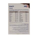 کپسول لیور ویت یوروویتال 60 عدد - Image 3