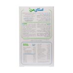 قرص اسکای من ویت اسکای 30 عددی - Image 3