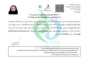 �پروانه تاسیس جدید (1)