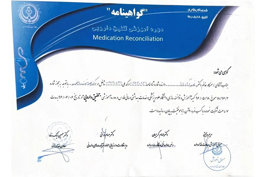 Medication Reconciliation_page-0001 (1)