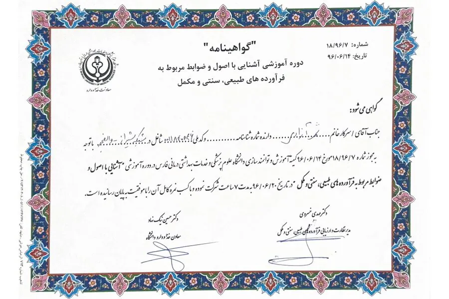 Scanned Documents-1 (1)