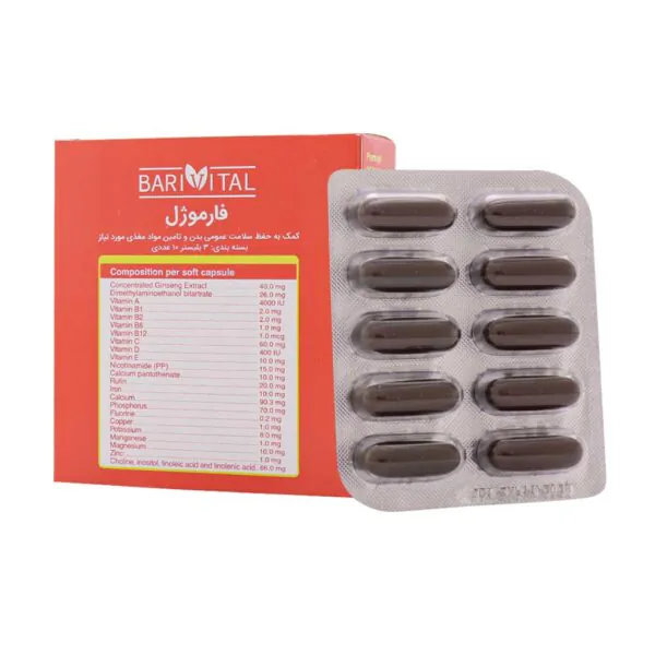 کپسول فارموژل باریویتال 30 عدد - Image 2