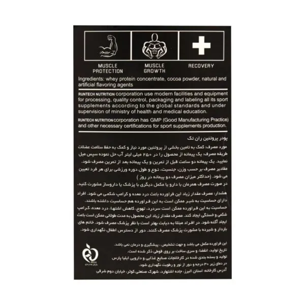 پودر پروتئین وی گلد رانتک 908 گرم - Image 3