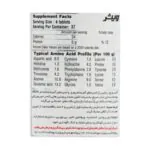 قرص آمینو وی ویثر 375 عدد - Image 3